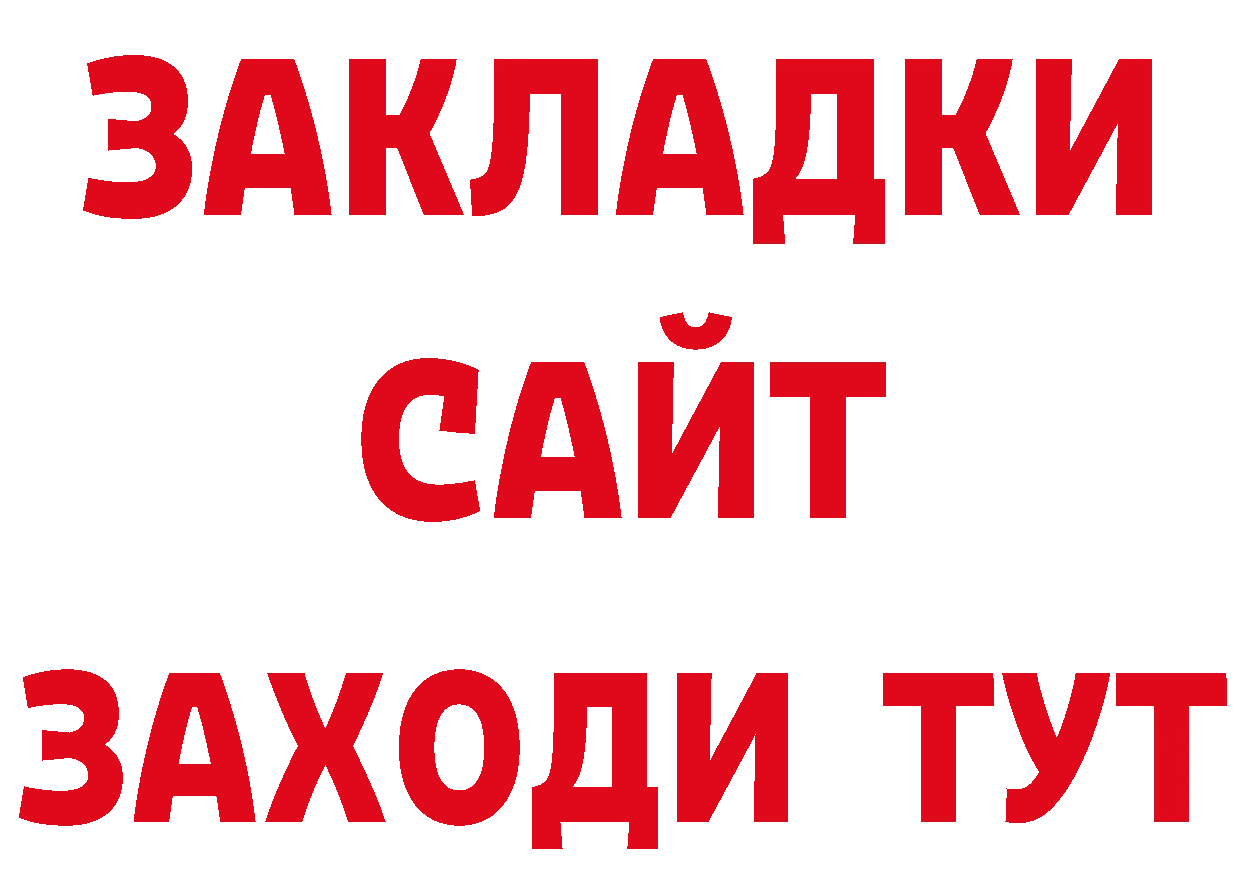 БУТИРАТ оксибутират рабочий сайт маркетплейс ссылка на мегу Краснозаводск