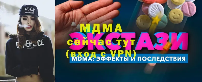 MDMA молли  купить   Краснозаводск 